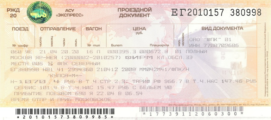 My ticket to Trans-Siberian Railway Moscow – Neya