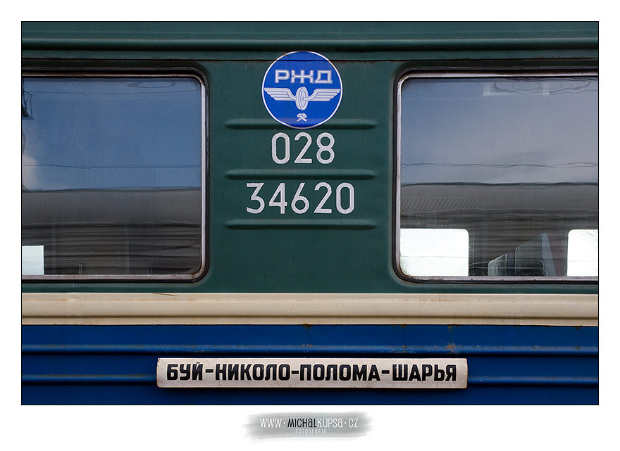 Passenger train Buj – Sarja